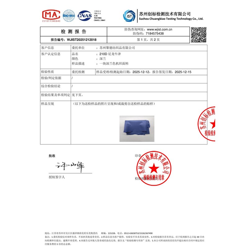 文山旗帜颜色的潘通色匹配与色差控制：从色卡到成品的对色要点